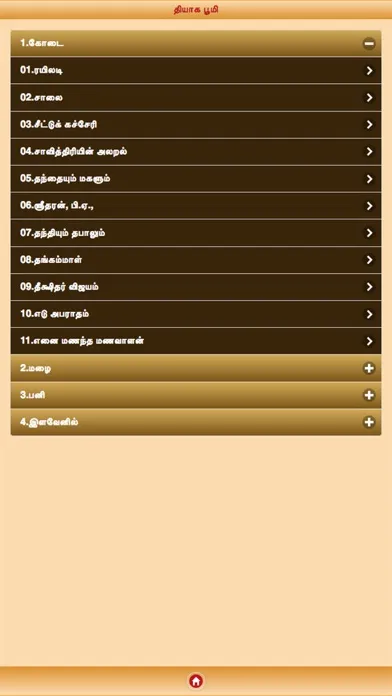 Kalki Full Works New Screenshots