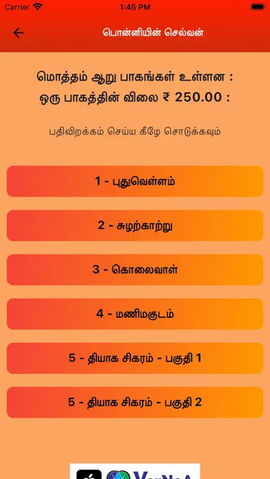 Ponniyin Selvan 6 Audio Ofline स्क्रीनशॉट
