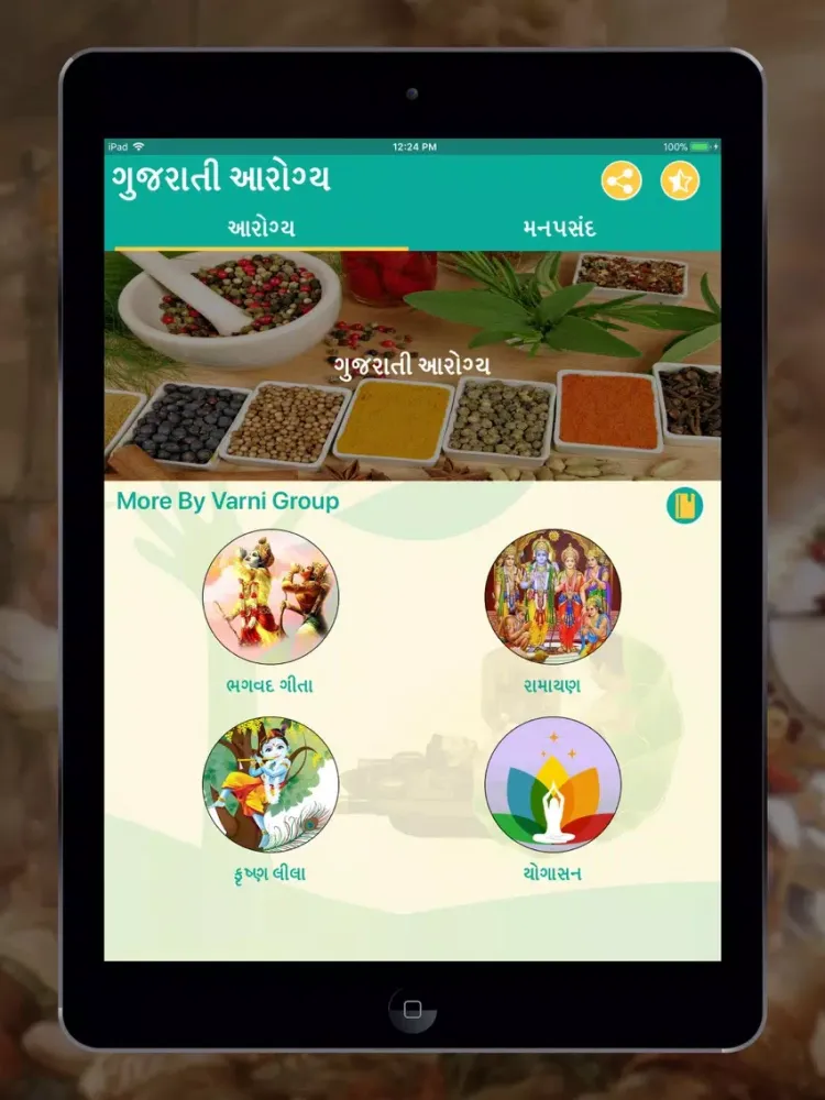Capturas de tela do Gujarati Arogya iPad 