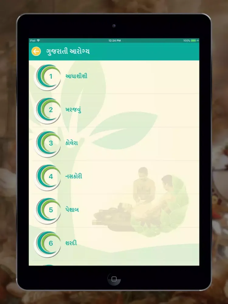 Capturas de tela do Gujarati Arogya iPad 