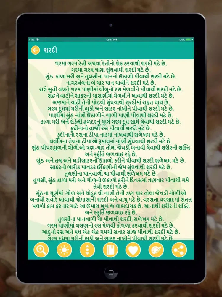 Capturas de tela do Gujarati Arogya iPad 