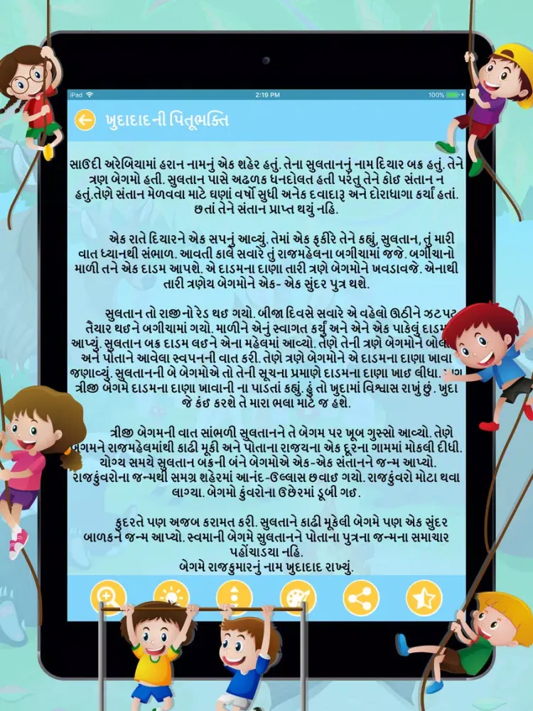 Ảnh chụp màn hình của Gujarati Baal Varta iPad 