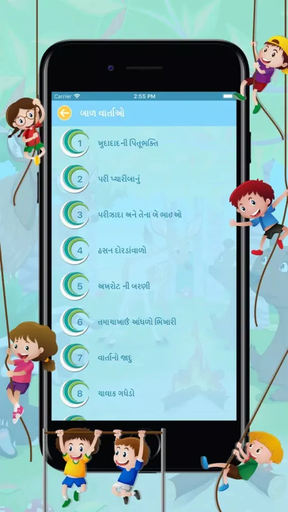 Ảnh chụp màn hình của Gujarati Baal Varta