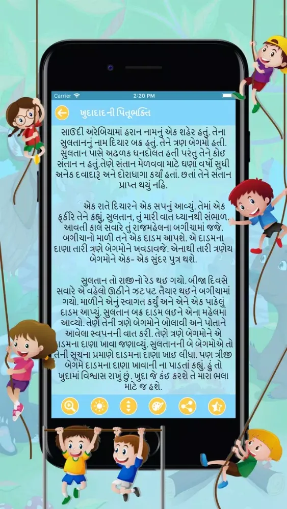 Ảnh chụp màn hình của Gujarati Baal Varta