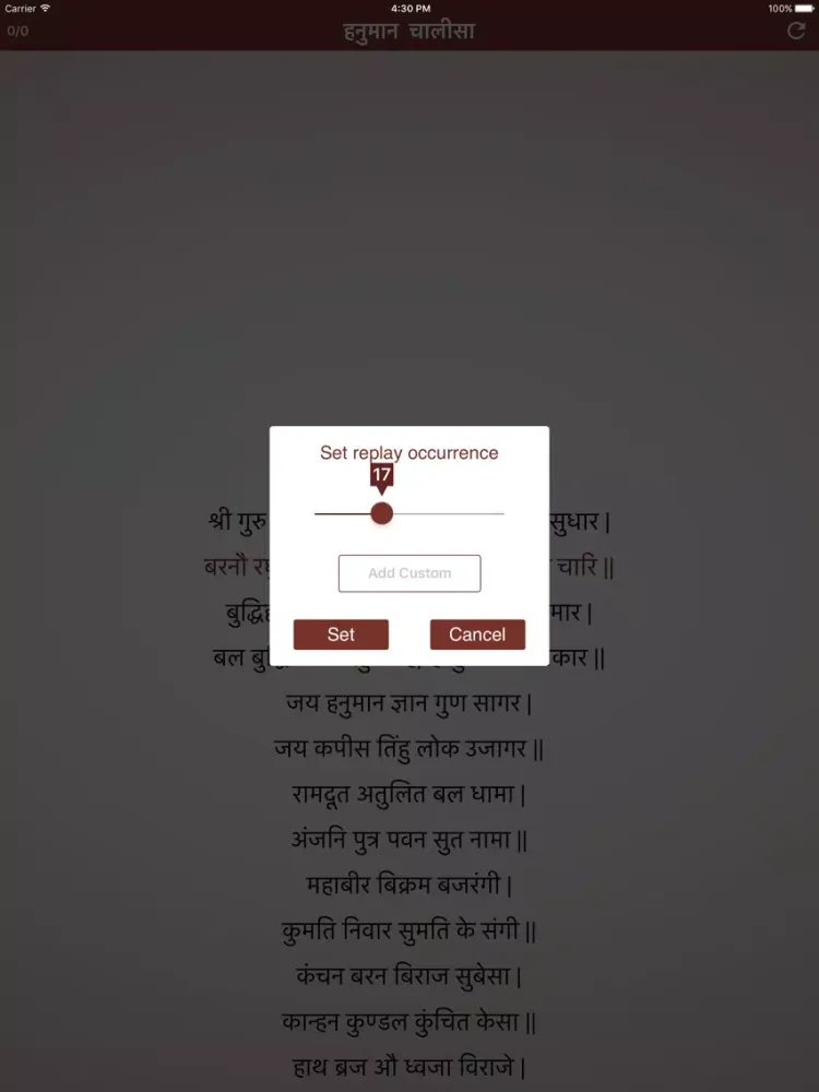 Zrzuty ekranu Shree Hanuman Chalisa Audio iPad 