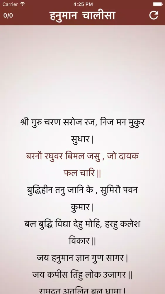 Zrzuty ekranu Shree Hanuman Chalisa Audio