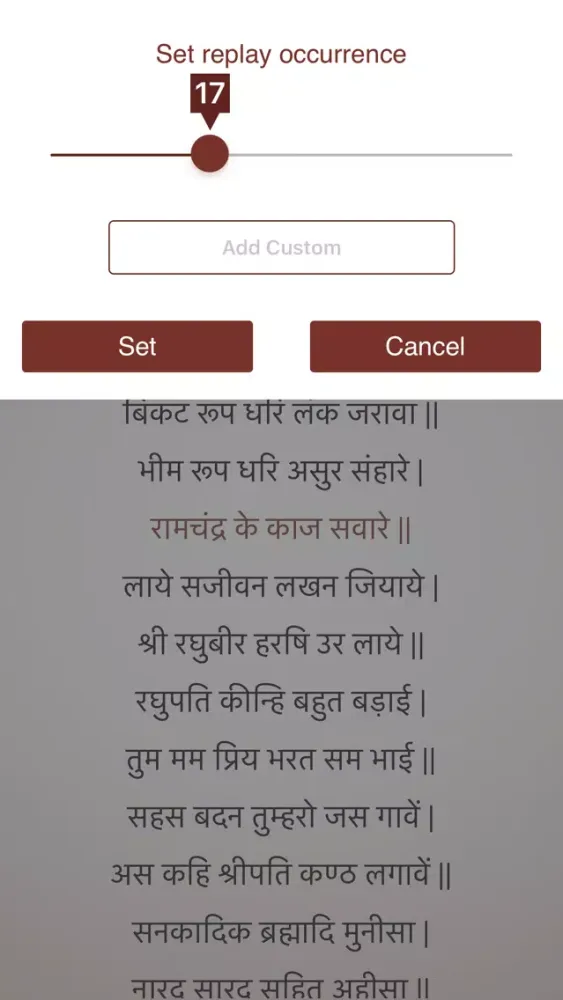 Zrzuty ekranu Shree Hanuman Chalisa Audio