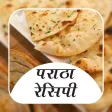 Paratha Recipes In Hindi