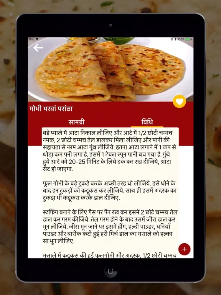 Captures d'écran de Paratha Recipes In Hindi iPad 