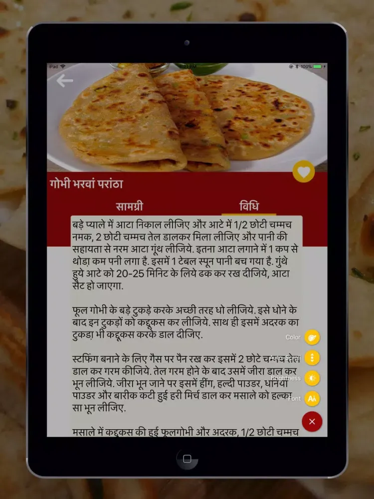Captures d'écran de Paratha Recipes In Hindi iPad 