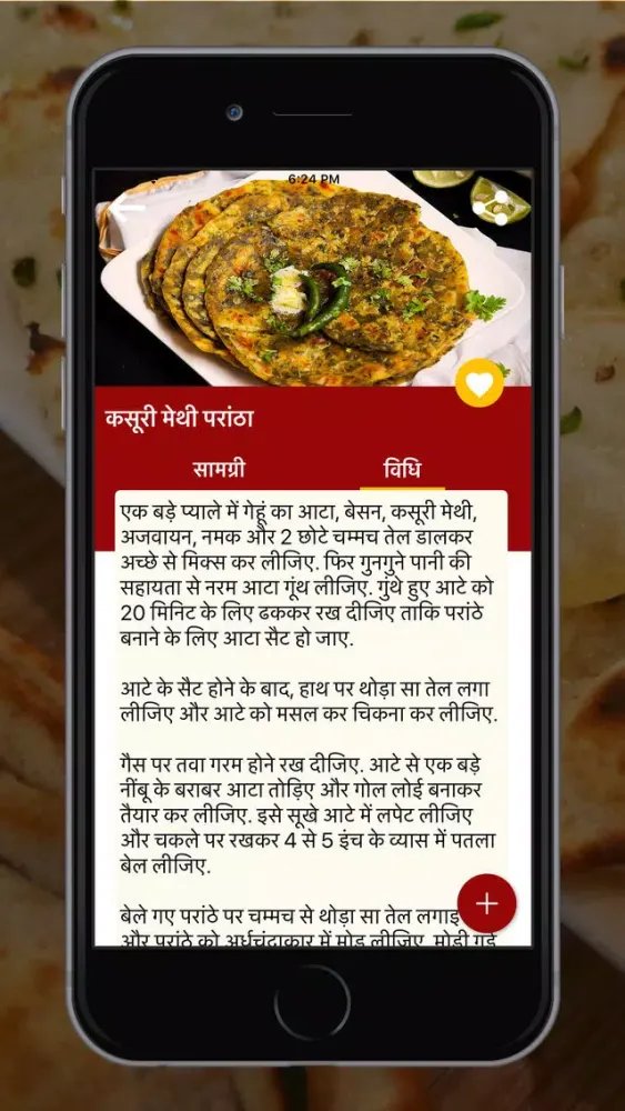 Captures d'écran de Paratha Recipes In Hindi