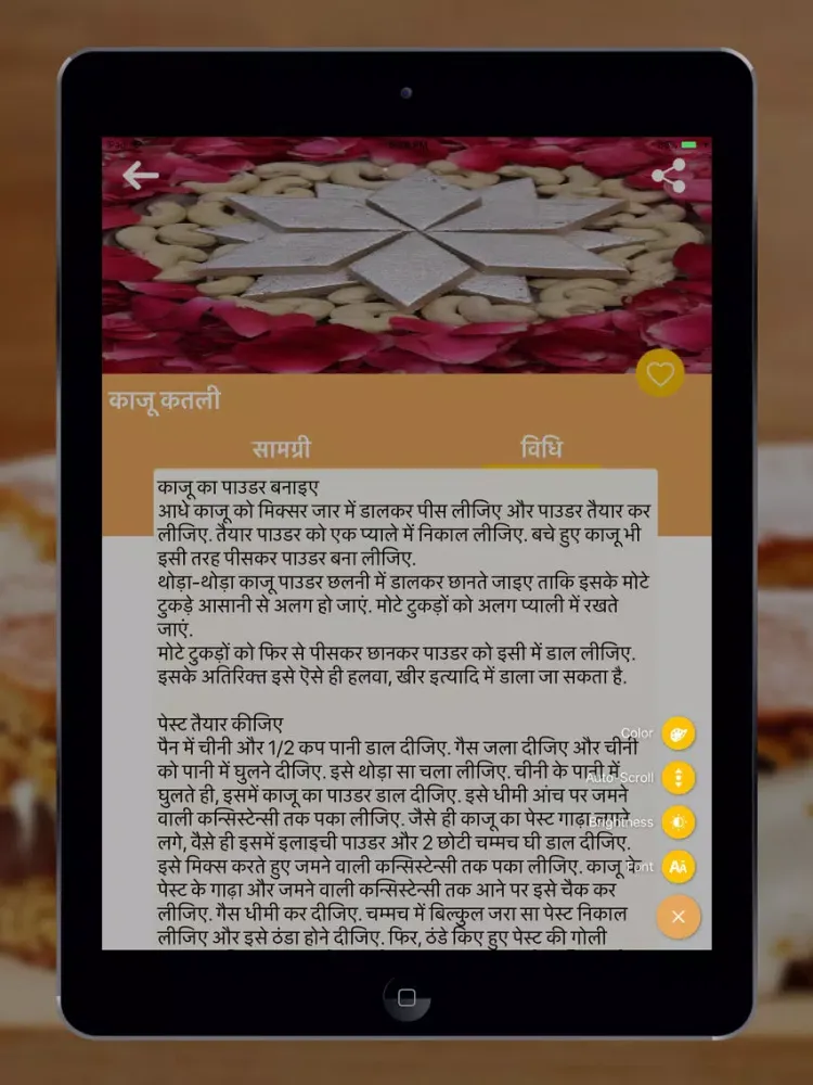 Скриншоты Sweets Recipes In Hindi iPad 