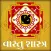 Vastu Shastra In Gujarati