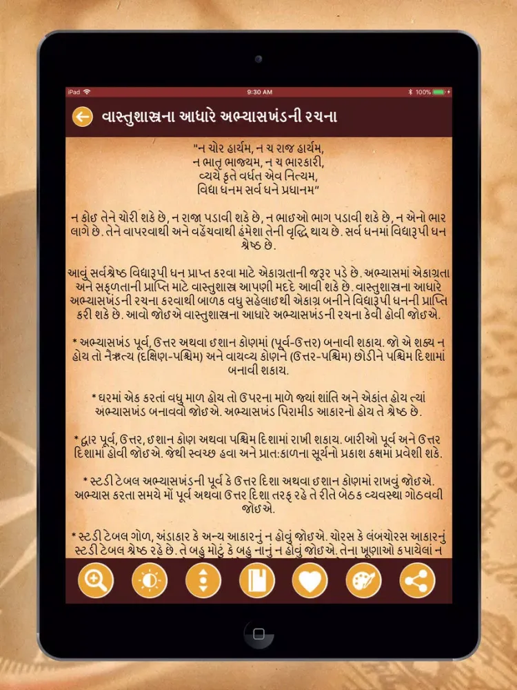 Vastu Shastra In Gujarati iPad  Screenshots