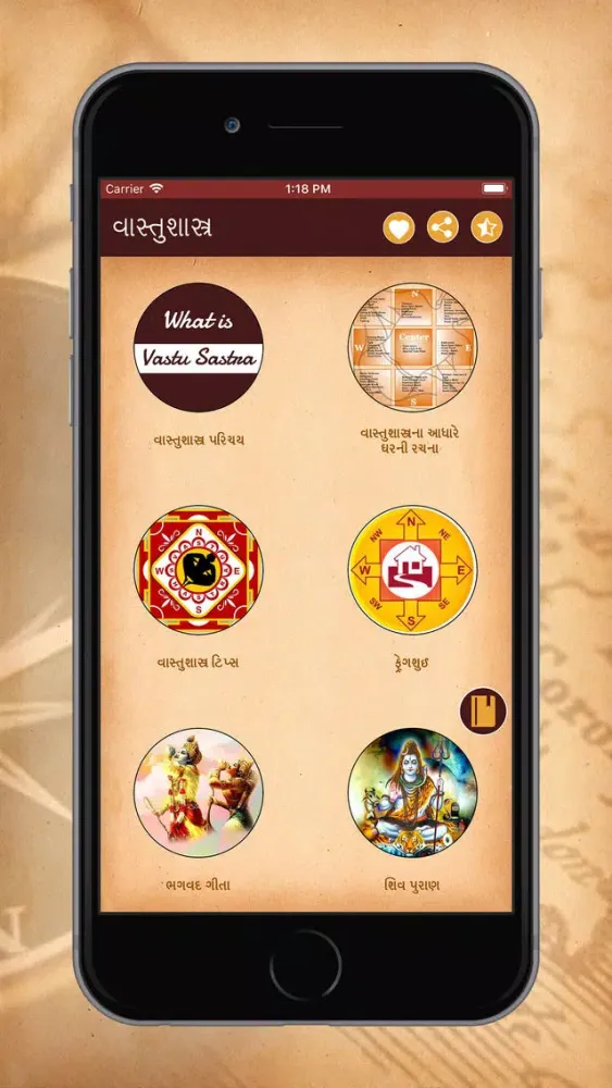 Vastu Shastra In Gujarati Screenshots