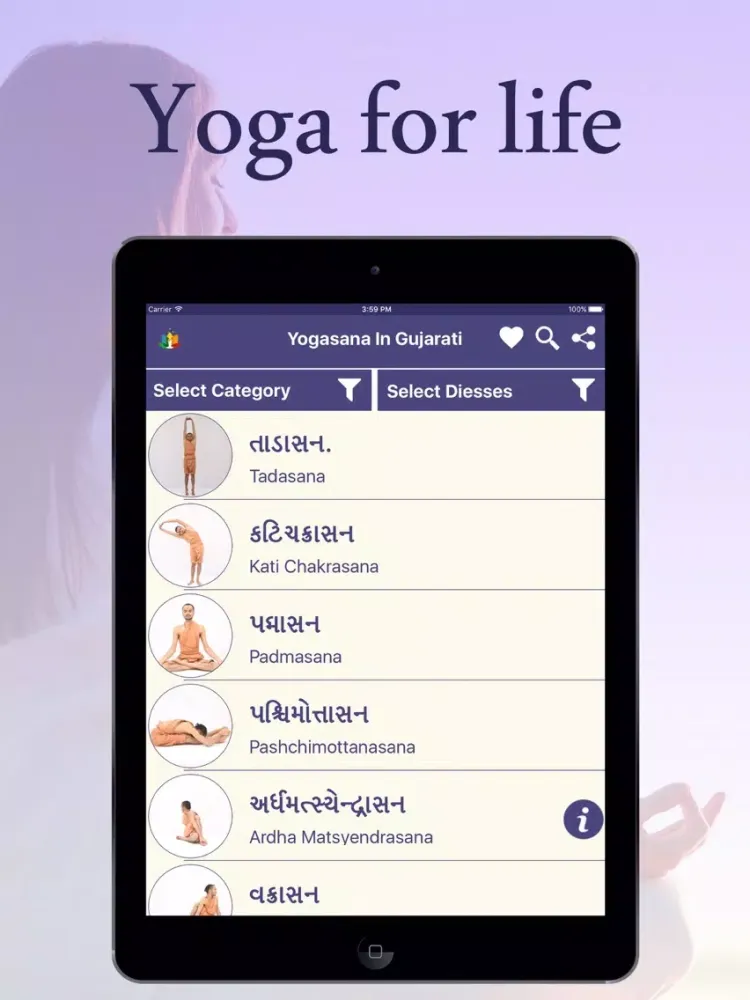 Capturas de tela do Yogasana In Gujarati iPad 