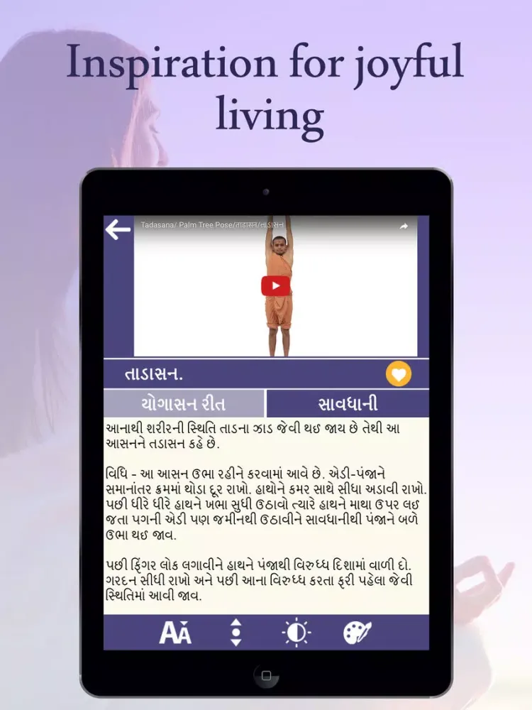 Capturas de tela do Yogasana In Gujarati iPad 