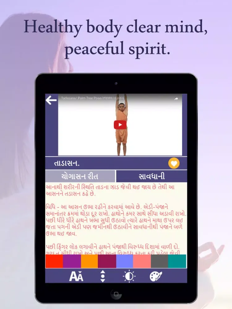 Capturas de tela do Yogasana In Gujarati iPad 