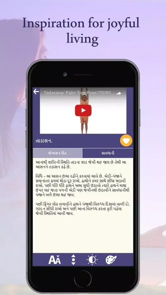 Capturas de tela do Yogasana In Gujarati