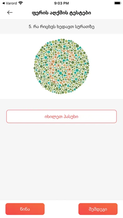 Teoria GE スクリーンショット