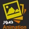 صور Animation