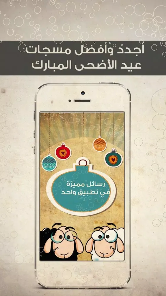 خروفي 스크린샷