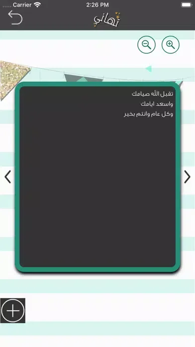 تهانـي Screenshots