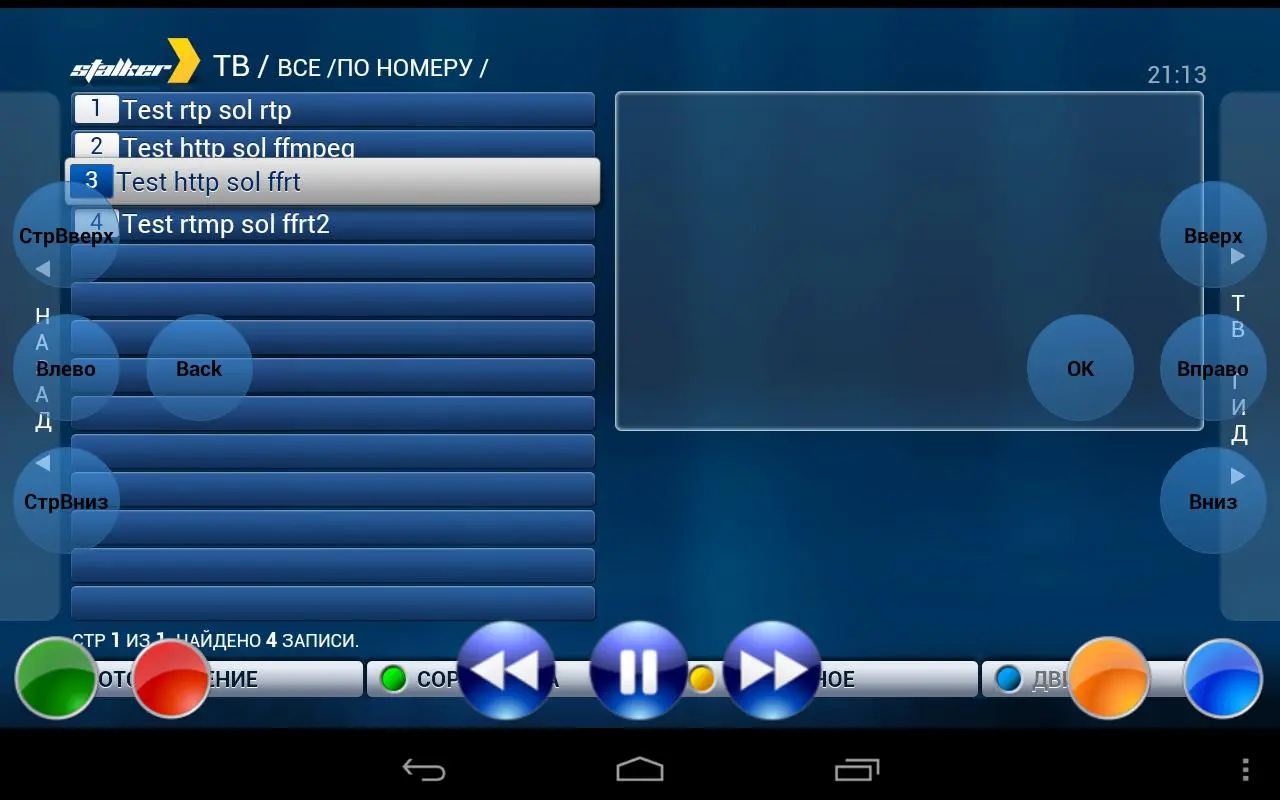 Tangkapan layar STB Emulator