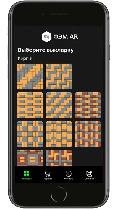 ФЭМ AR Screenshots