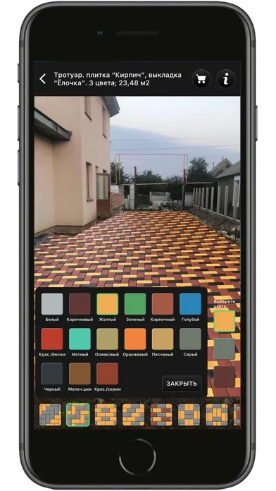 ФЭМ AR Screenshots
