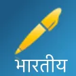 Indian Keyboard Indian Keyboard