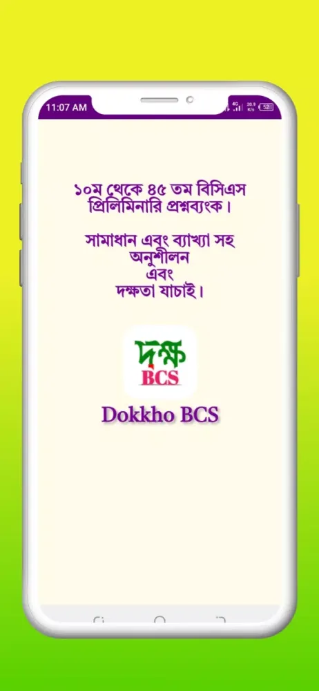 দক্ষ - বিসিএস প্রশ্ন ও সমাধান Ekran Görüntüleri