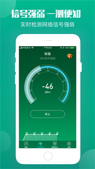 ภาพหน้าจอของ Master of speedtest