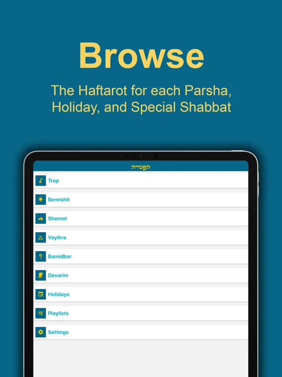 Haftarah: VaYavinu BaMikra iPad  스크린샷
