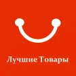 Алиэкспресс лучшие цены
