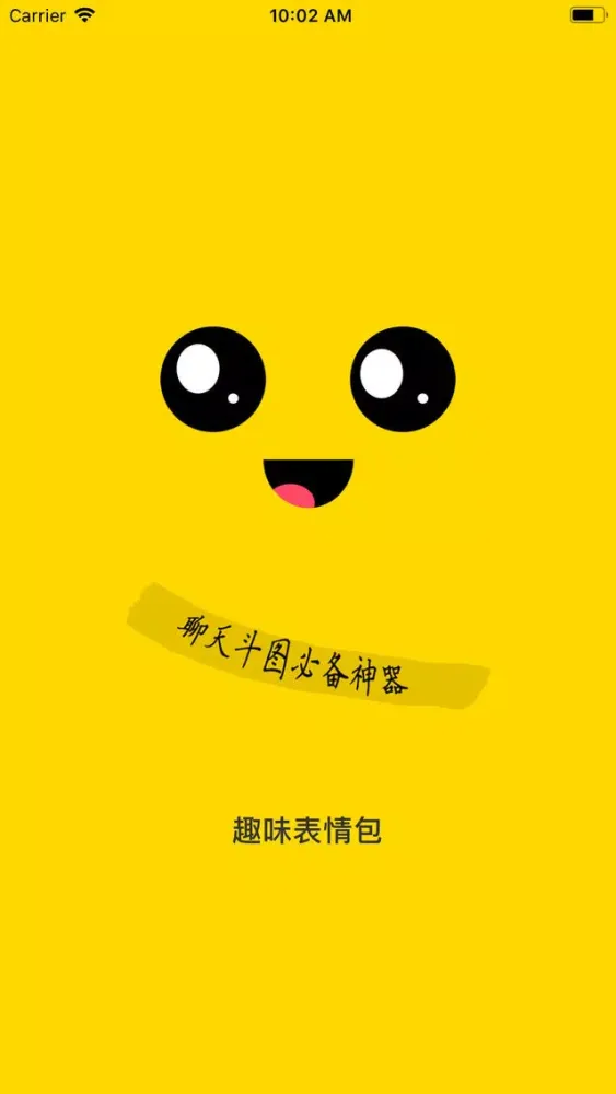 Capturas de tela do 动漫表情包贴图 - 超萌帅气表情图