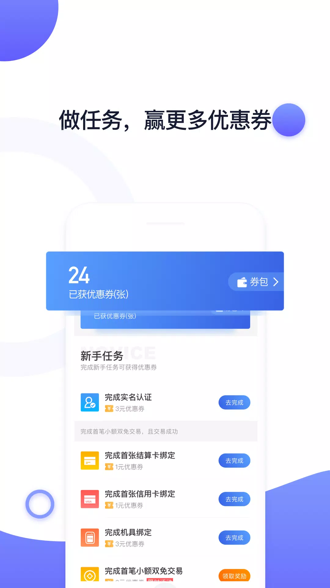 随行付Plus Screenshots3