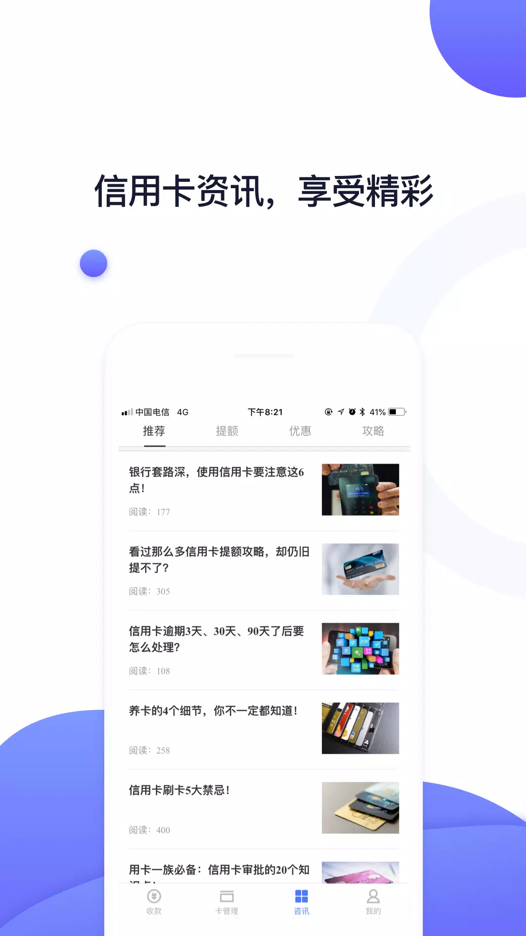 随行付Plus Screenshots5
