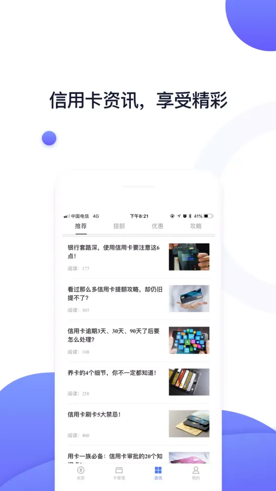 随行付Plus Ekran Görüntüleri