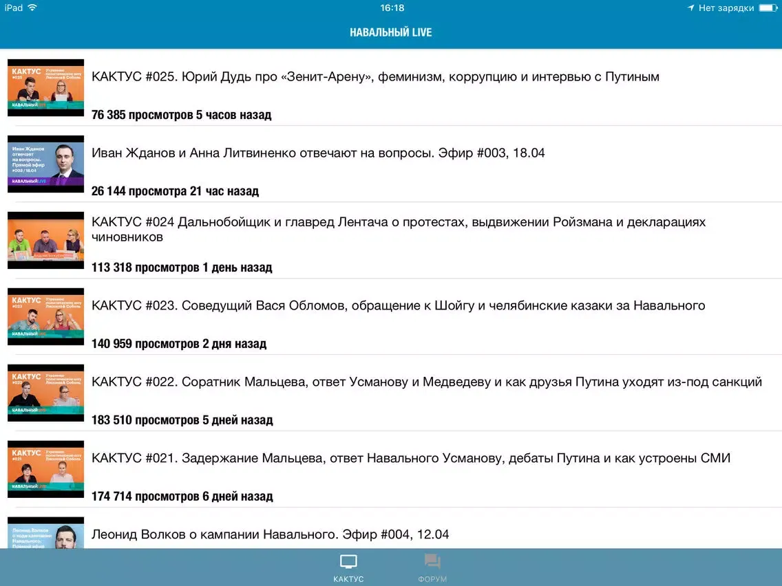 КАКТУС iPad 應用截圖