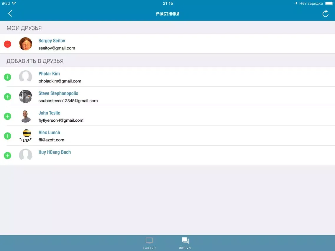 КАКТУС iPad 應用截圖