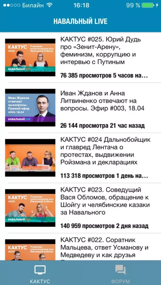 КАКТУС應用截圖
