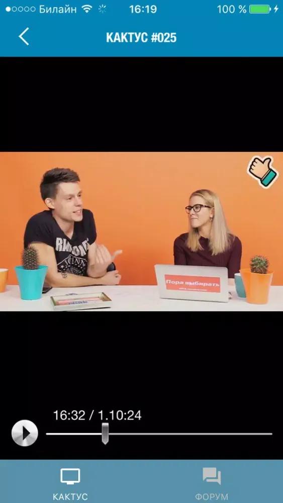 КАКТУС應用截圖