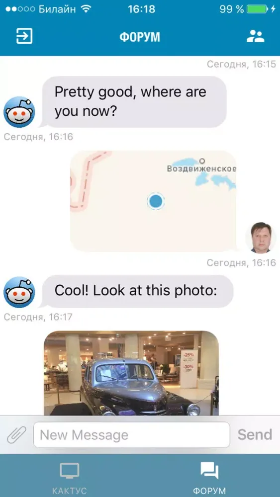 КАКТУС應用截圖
