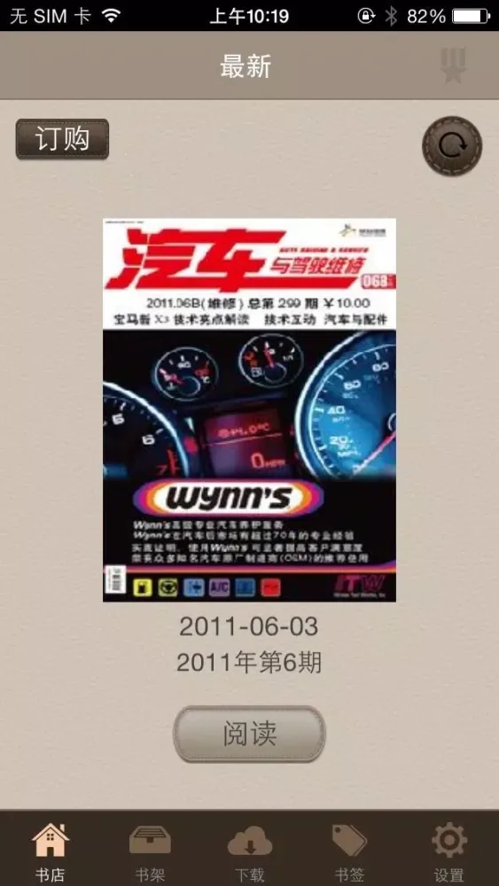 Captures d'écran de 汽车与驾驶维修