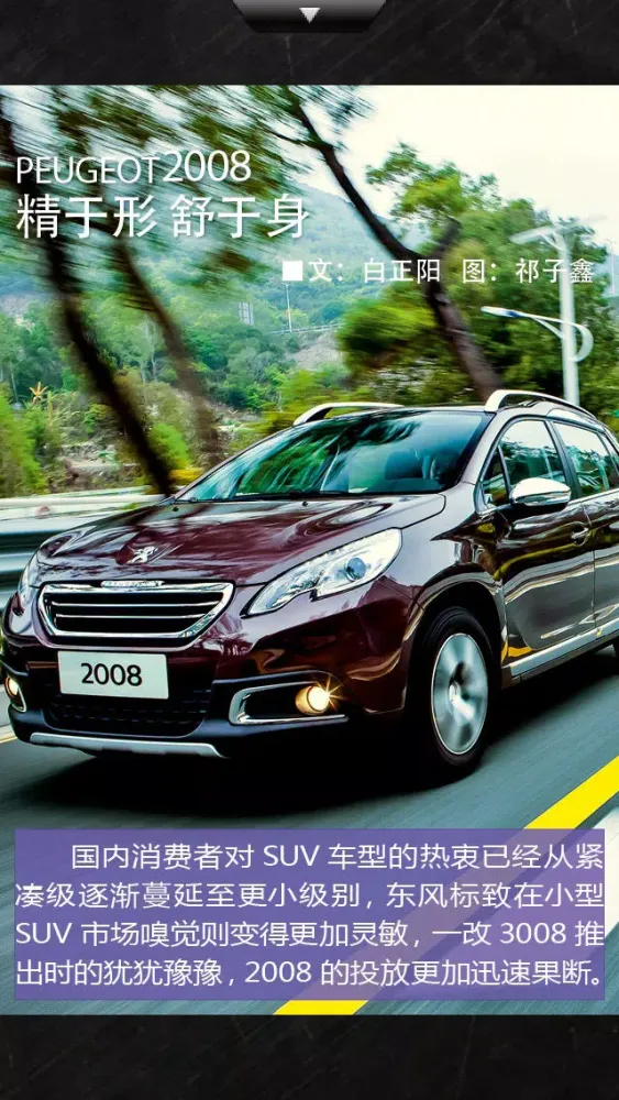 Captures d'écran de 汽车与驾驶维修