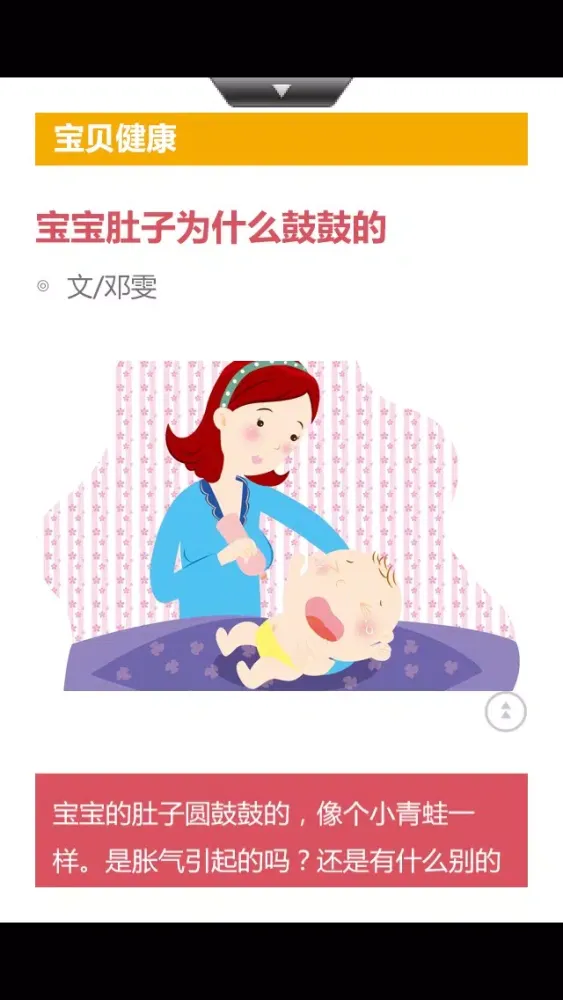 Parenting Handbooks स्क्रीनशॉट