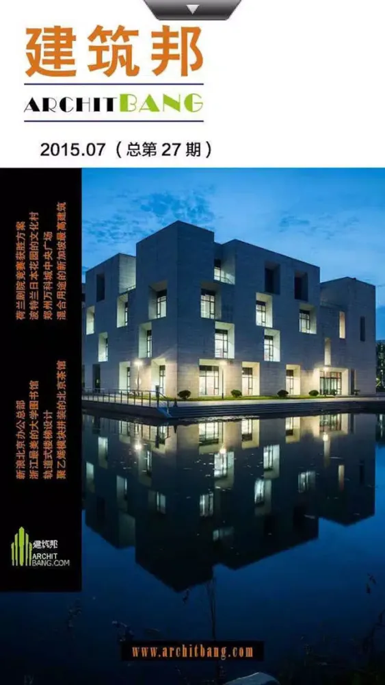 建筑邦應用截圖