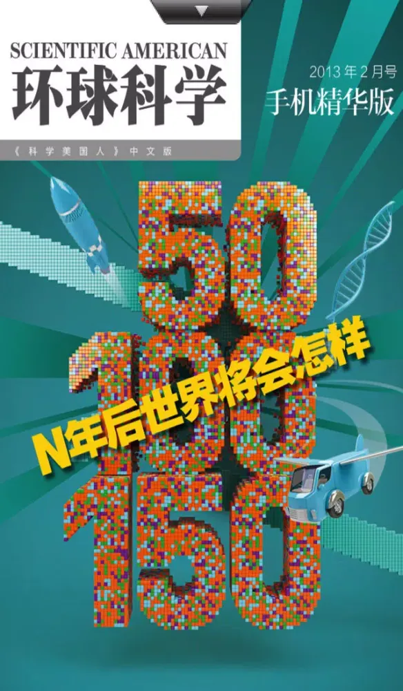 Скриншоты Essential of Scientific American Chinese Edition