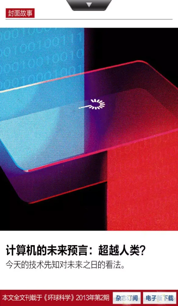 Скриншоты Essential of Scientific American Chinese Edition